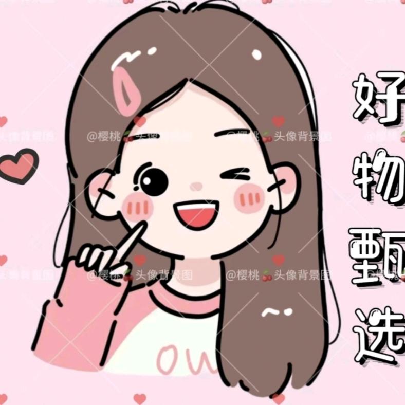 @宝妈精选好物✪