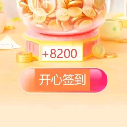 好运开惊喜来