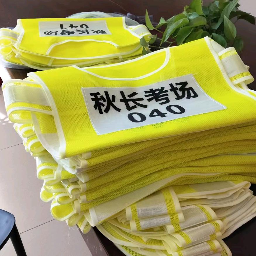 秋长考场,
