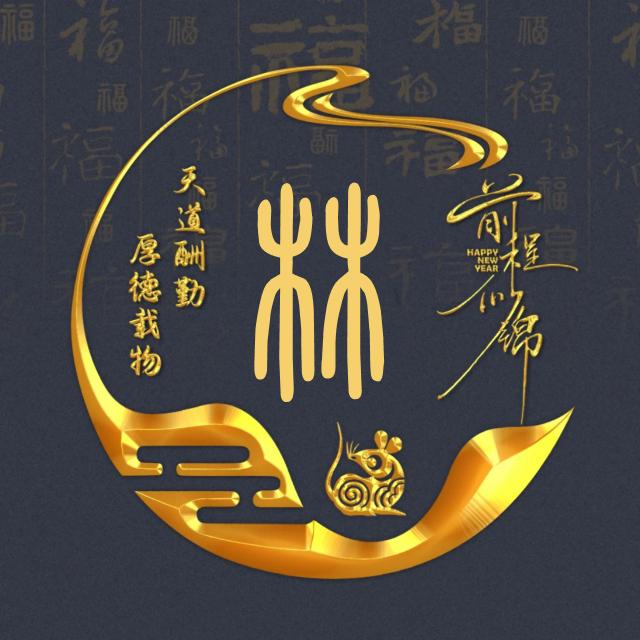 福旺供应店
