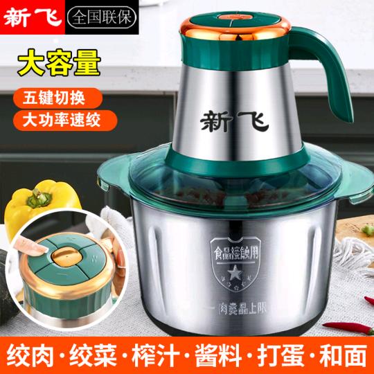 家用绞肉机磨粉机