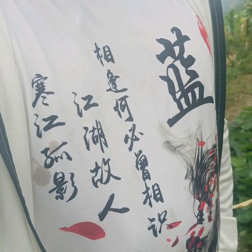 （农家）蓝浩海