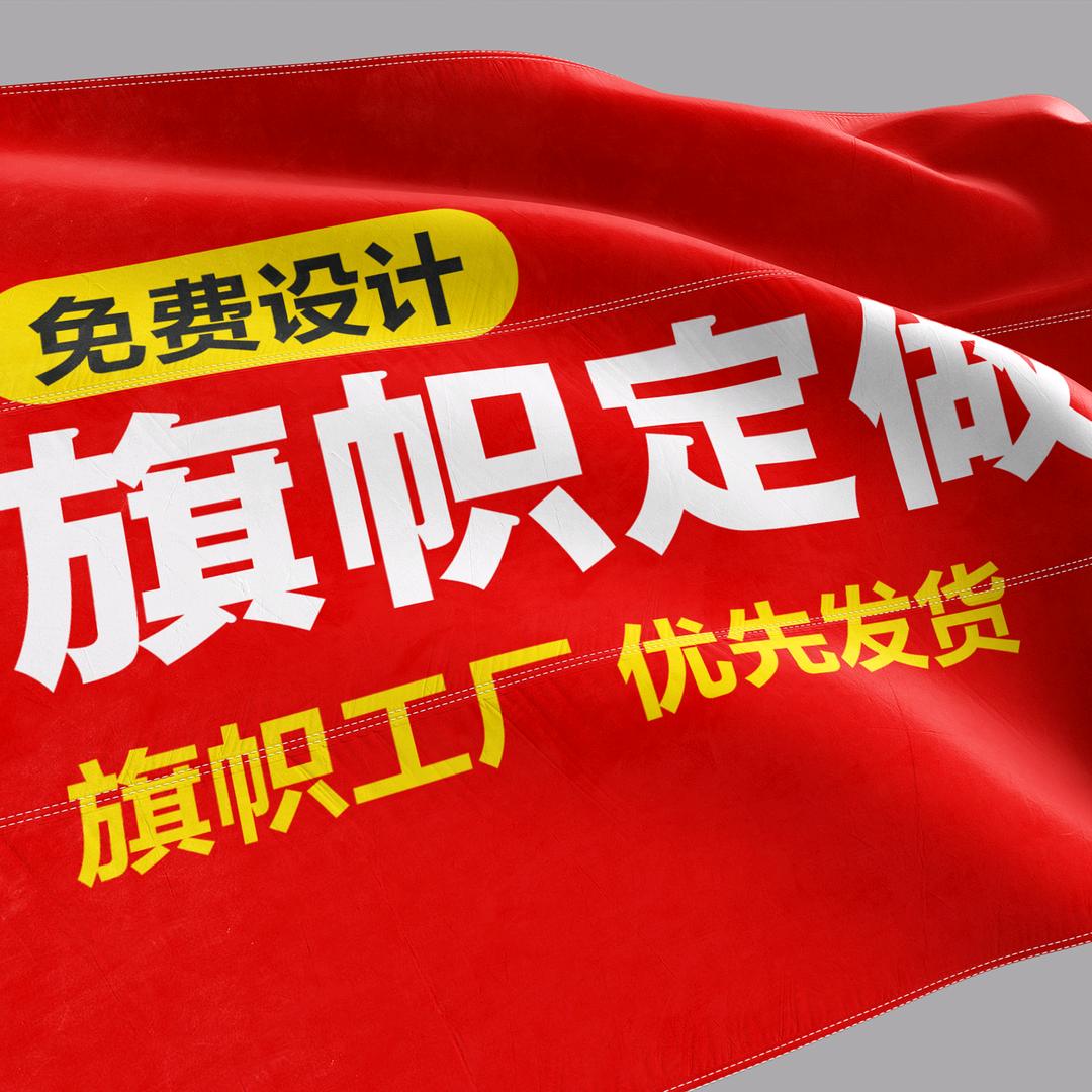 公社旗帜定做