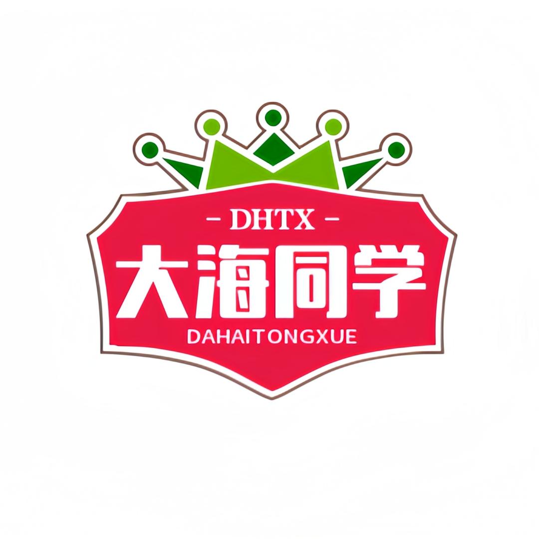 大海同学