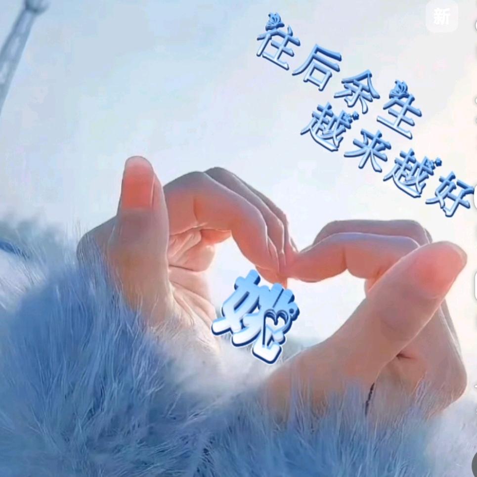 永远只做自己