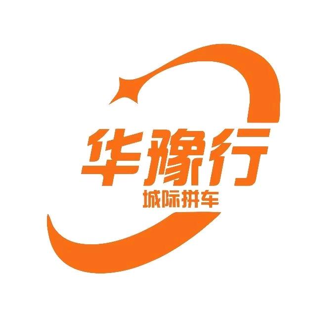 华豫行~李姐说出行
