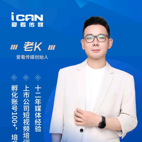传媒老K（陕西人）