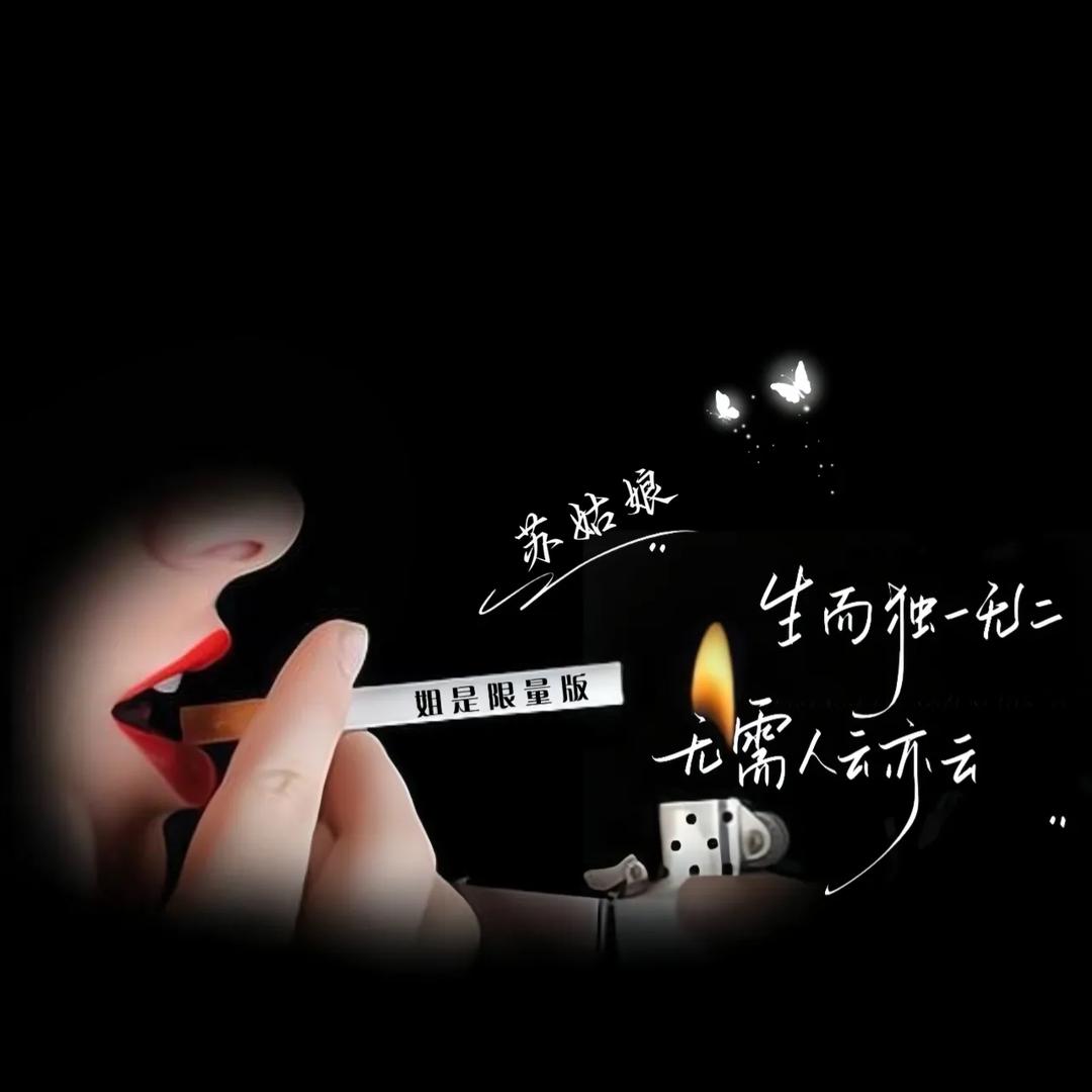 苏苏
