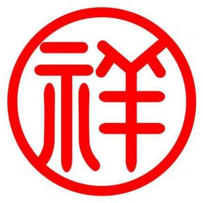 祥哥♞头像
