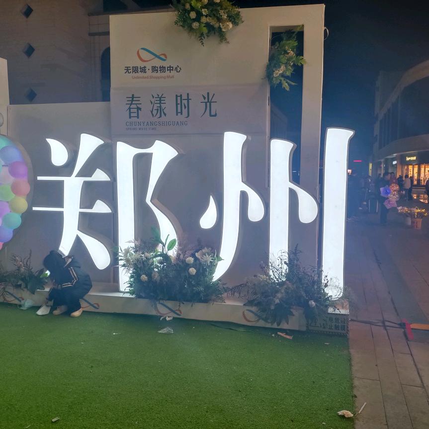 森之国度-小玖