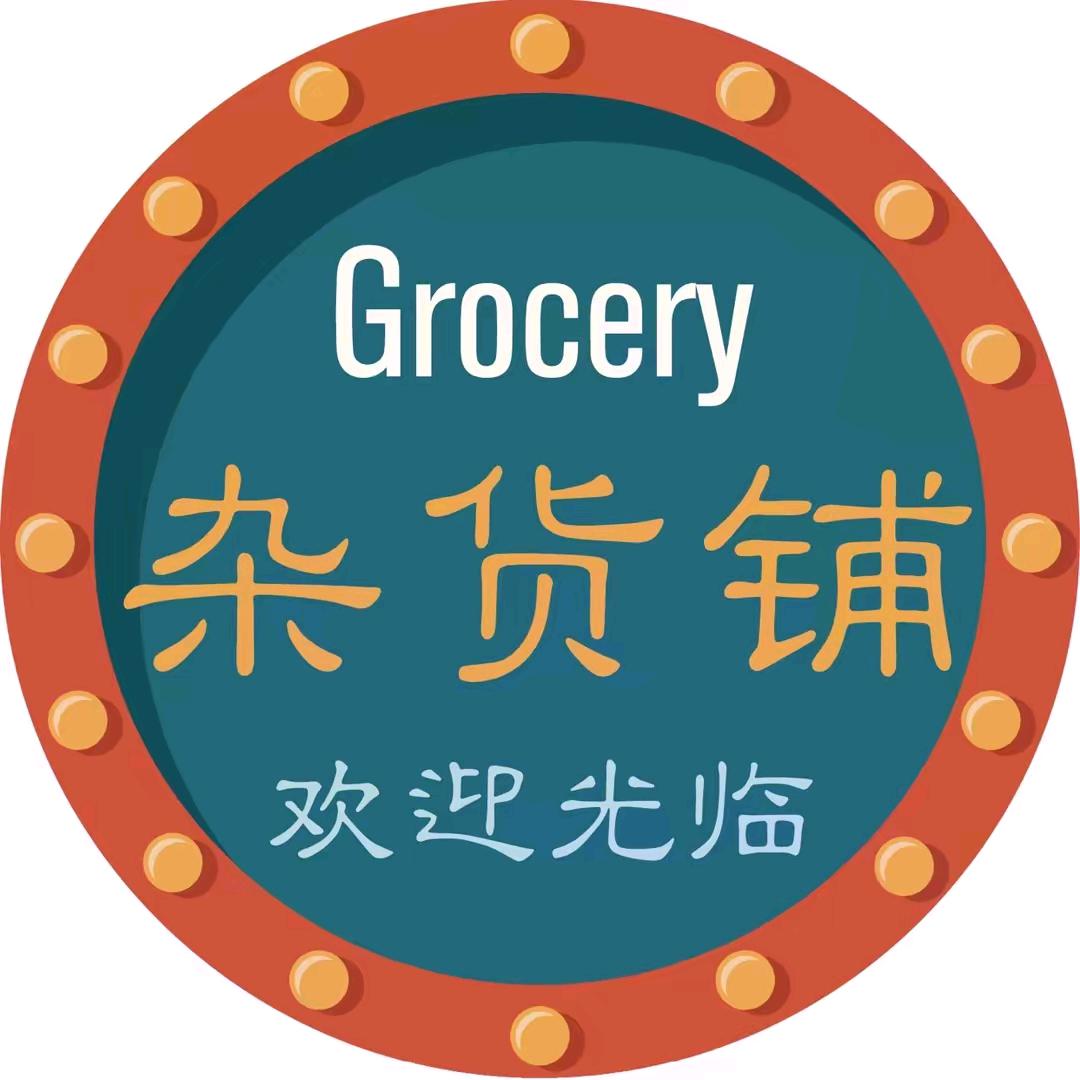 余生&归途