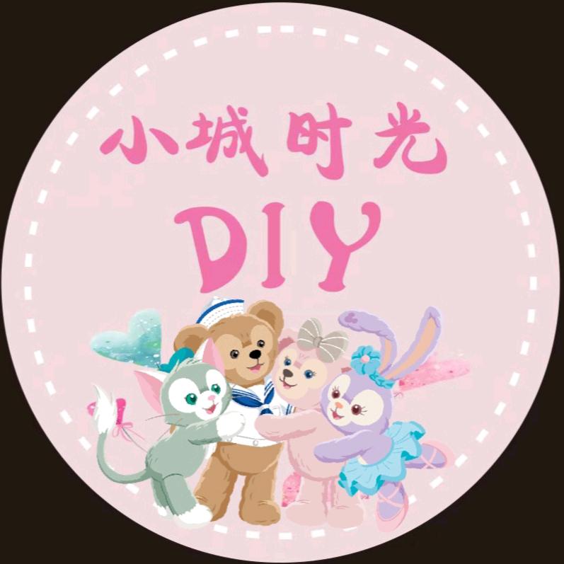 小城时光DIY手作