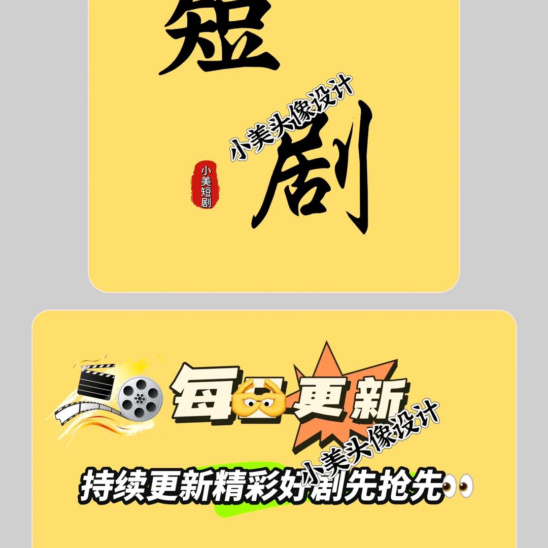 关注我、你也同样富