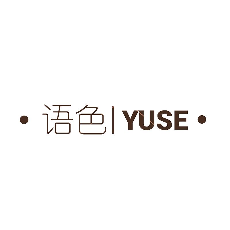 语色Yuse