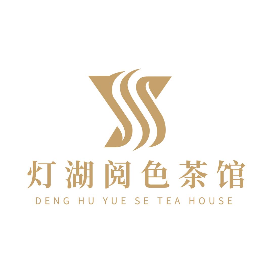 灯湖阅色茶馆·斗记普洱茶