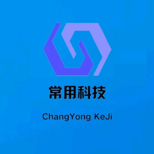 常用科技 电脑维修