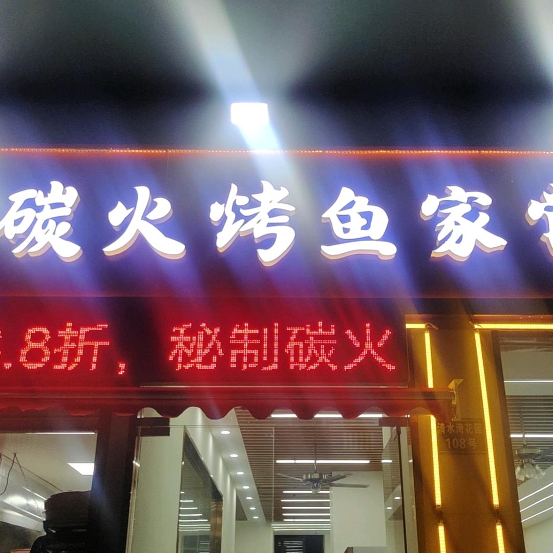 烧烤龙虾邻家小厨官方号