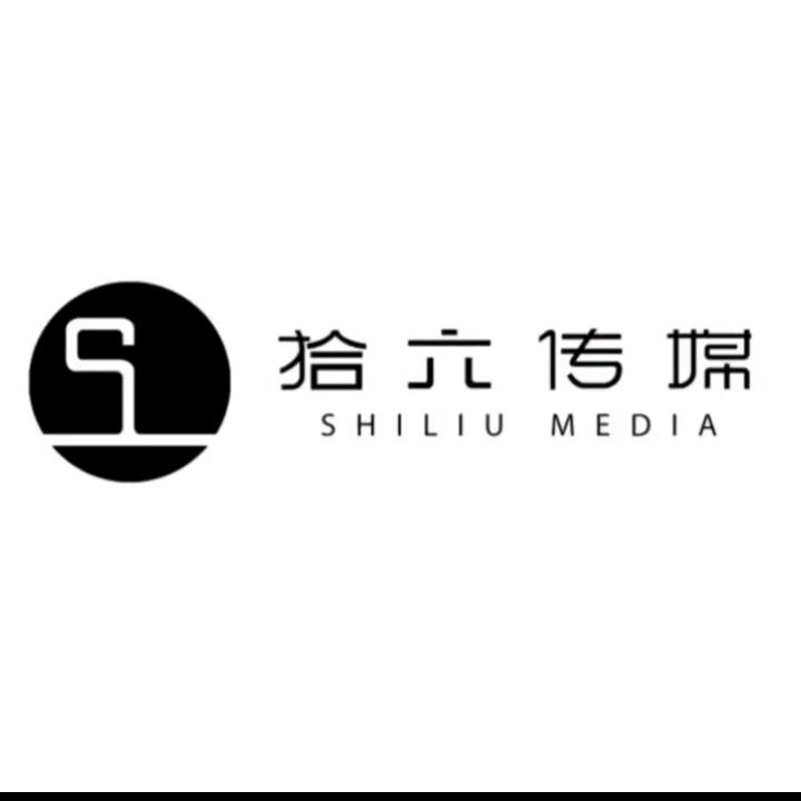 唐山拾六文化传媒