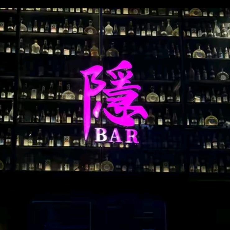 隠•Bar&Coffee