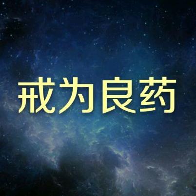 圈子太小