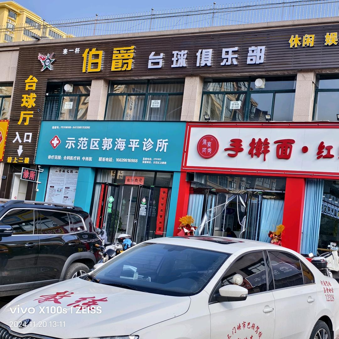 伯爵台球厅