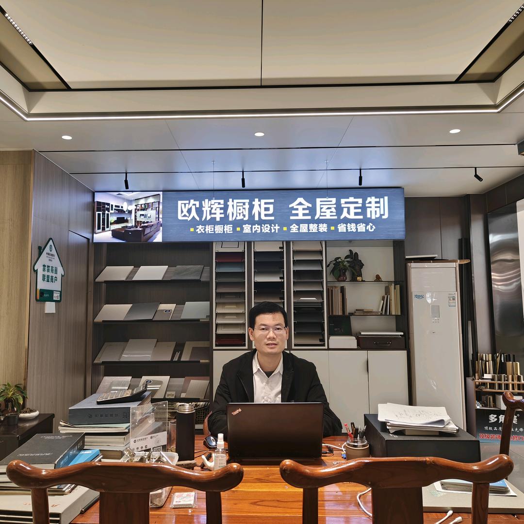 长沙欧辉橱柜老周官方号