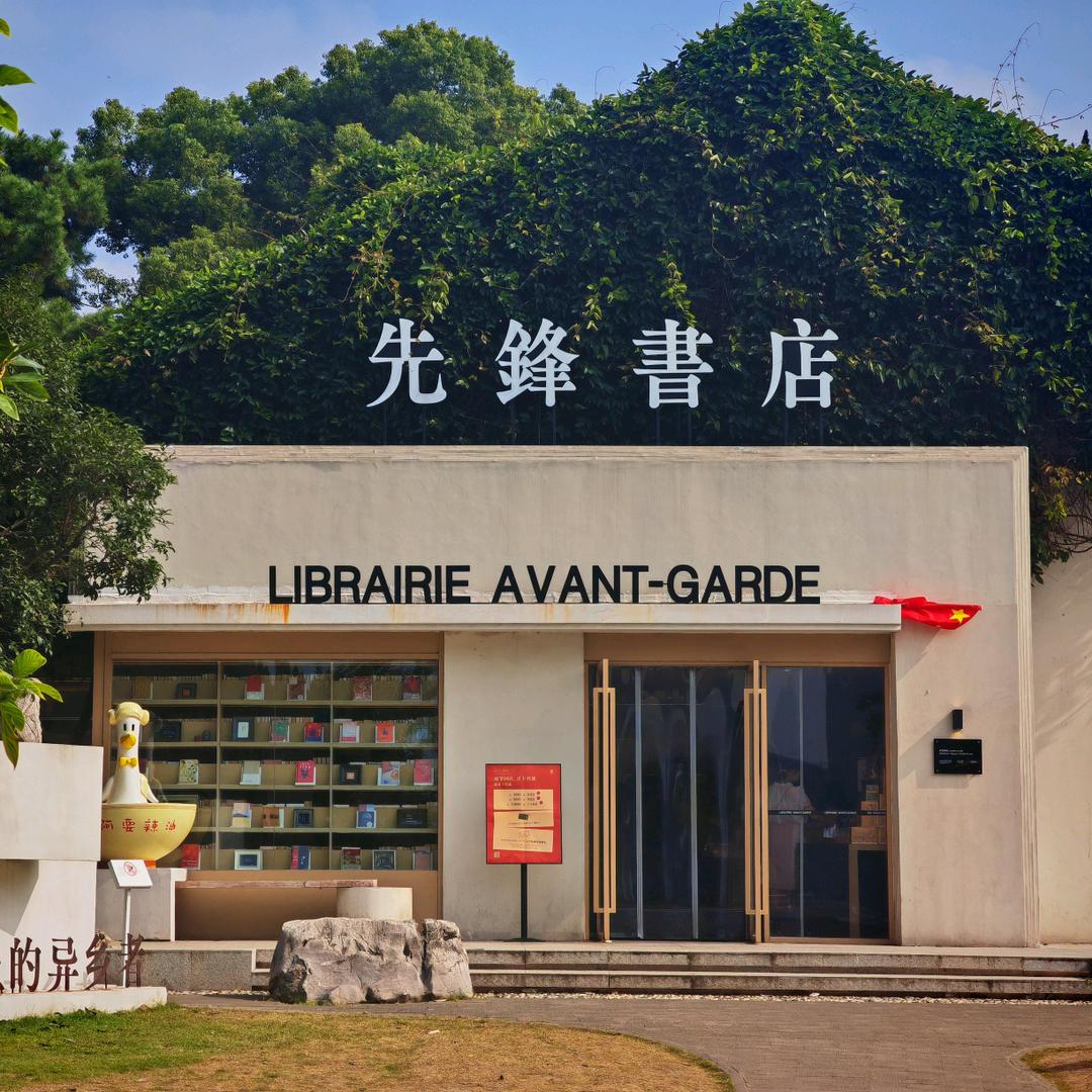 叫我小刘