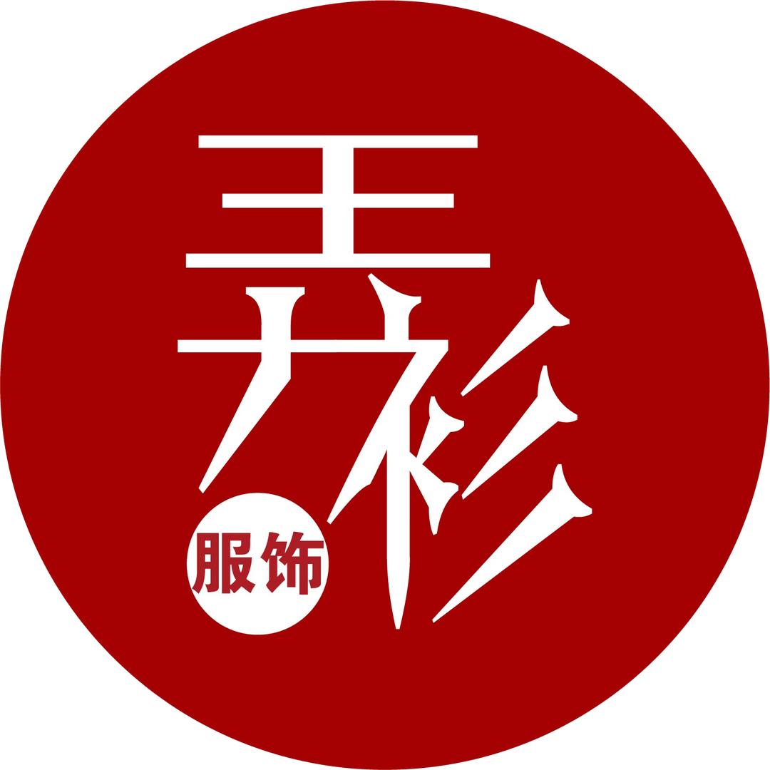 弄衫服装