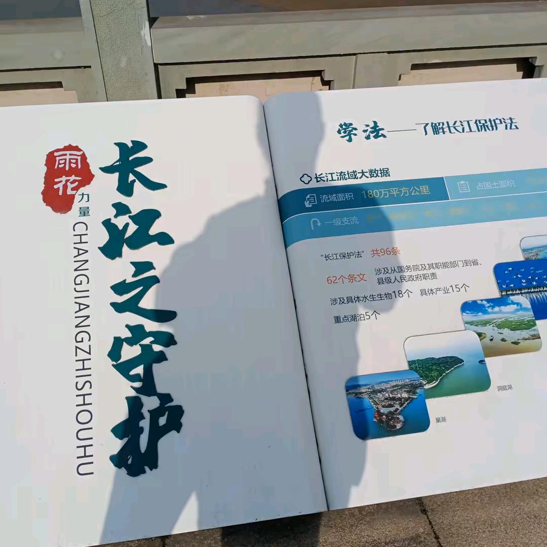 子军