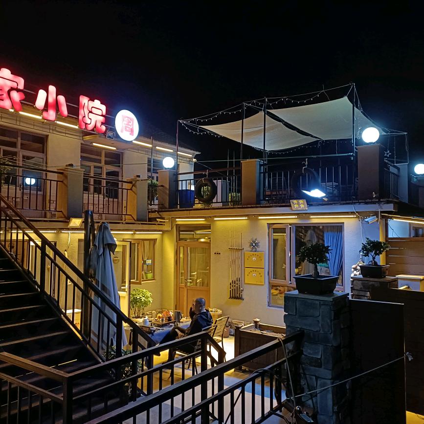 周家小院