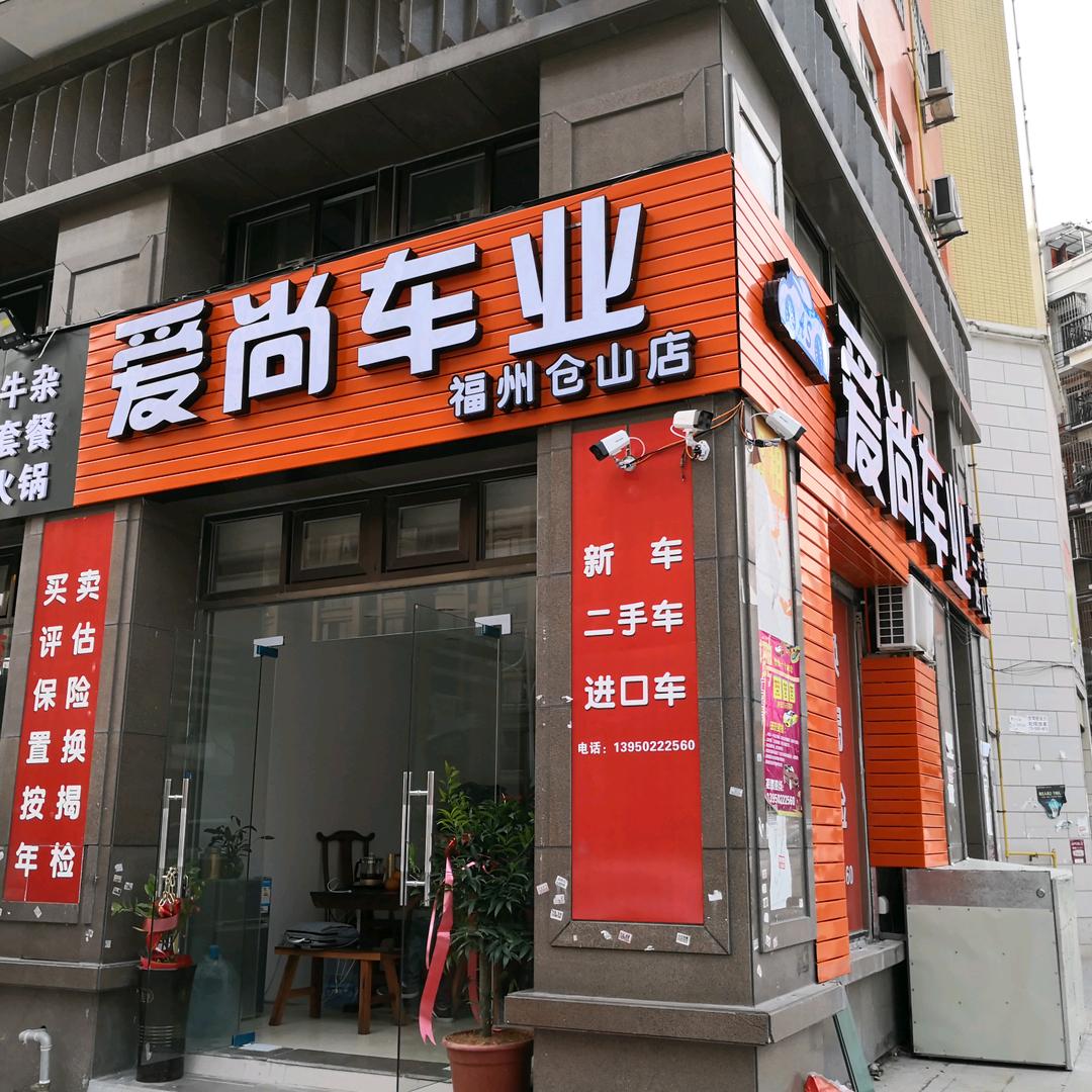 爱尚严选精品皮卡