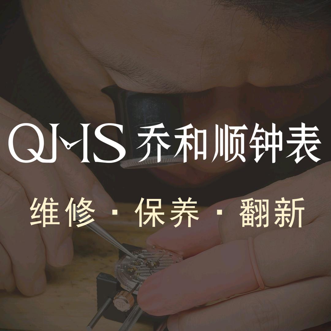 长沙乔和顺手表维修