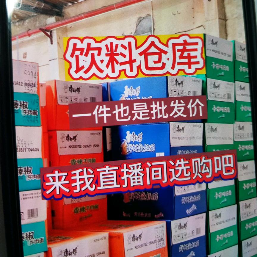 饮料苏打水工厂店