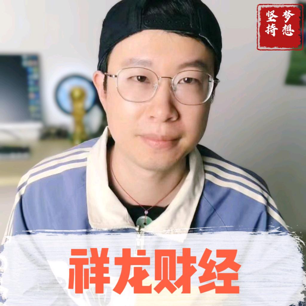 祥龙财经信息