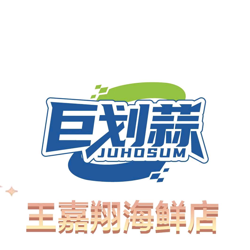 翔哥巨划蒜/鲜果超市供应链