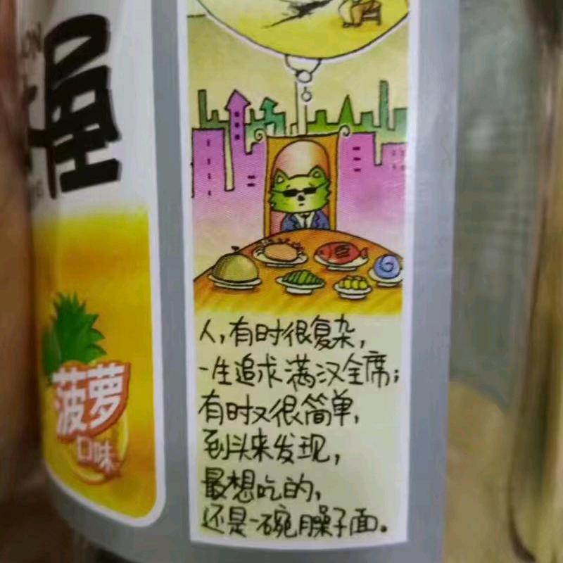 盛世牛马