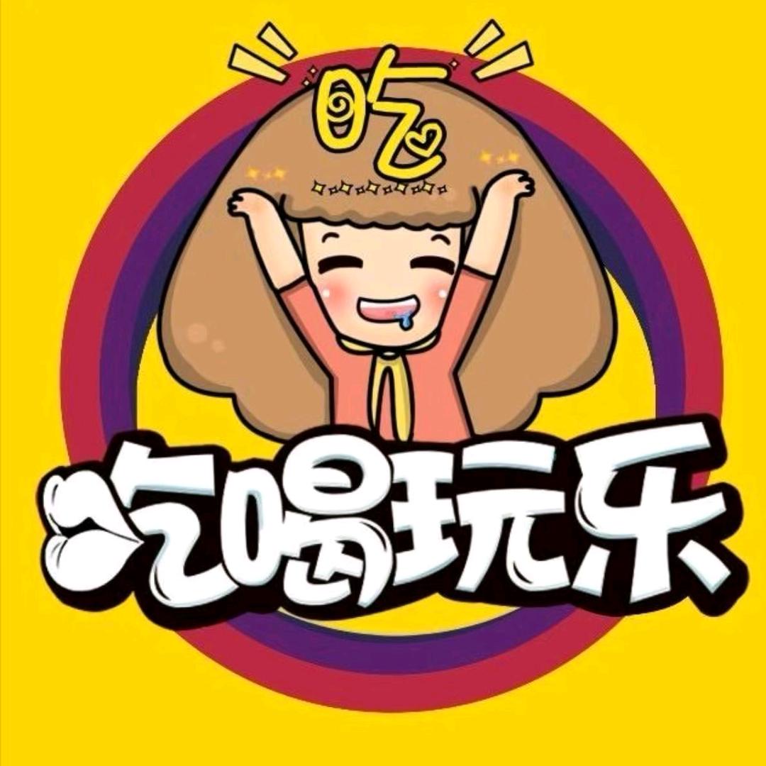 艺姐带你吃喝玩乐