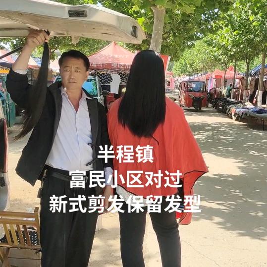 临沂市，王哥，专业收长发，有想卖的。