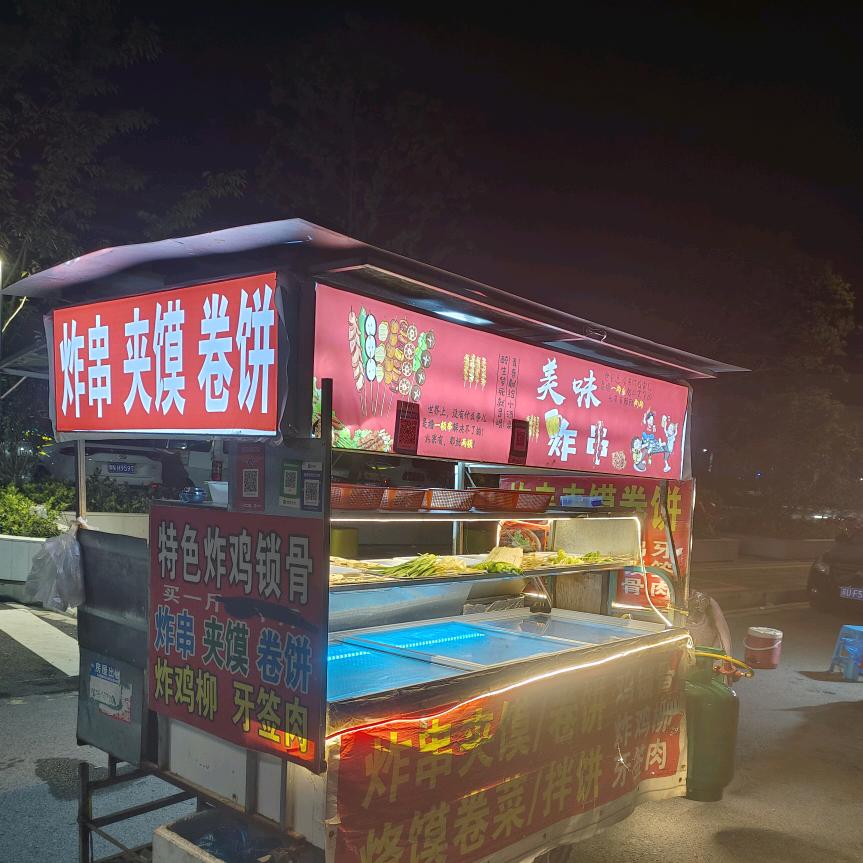 -_-美味炸串摊℡