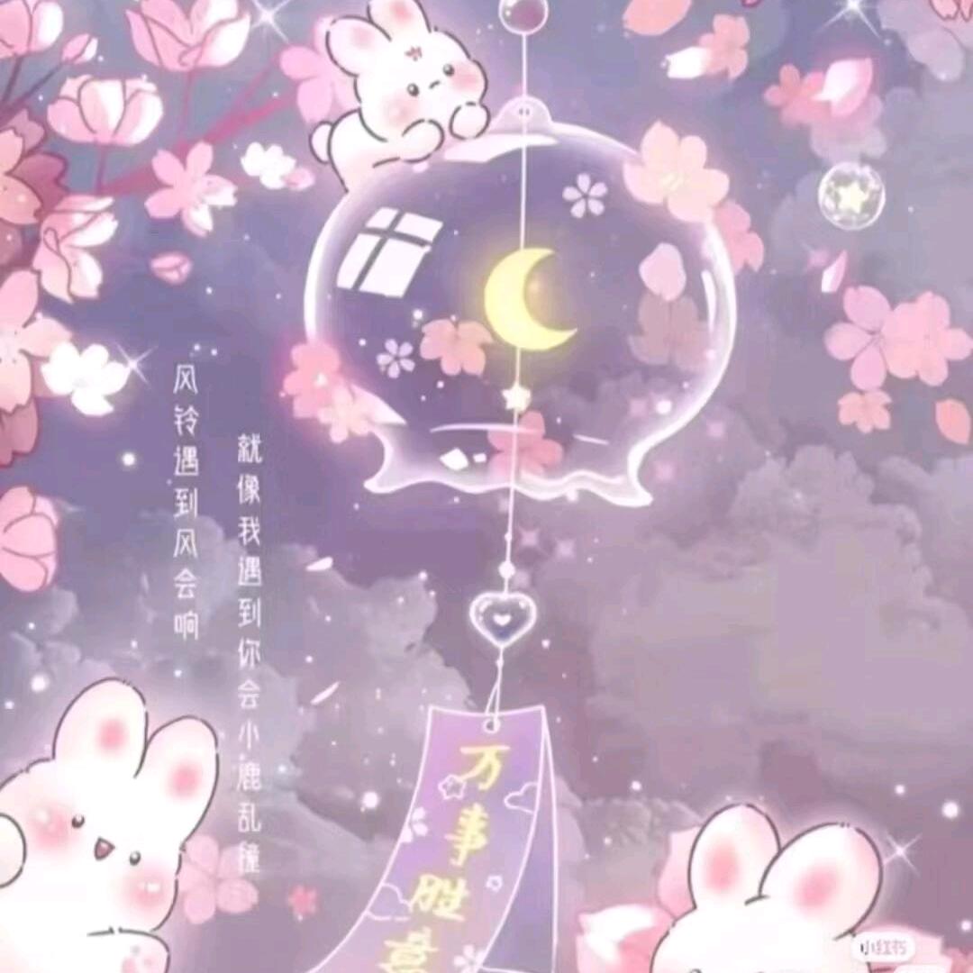 凶许🐰
