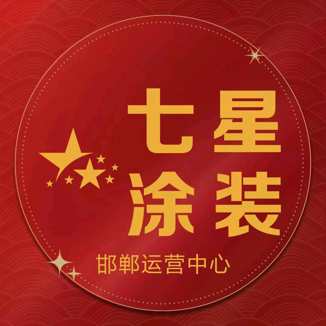 七星涂装东河外墙装饰（赵旭）