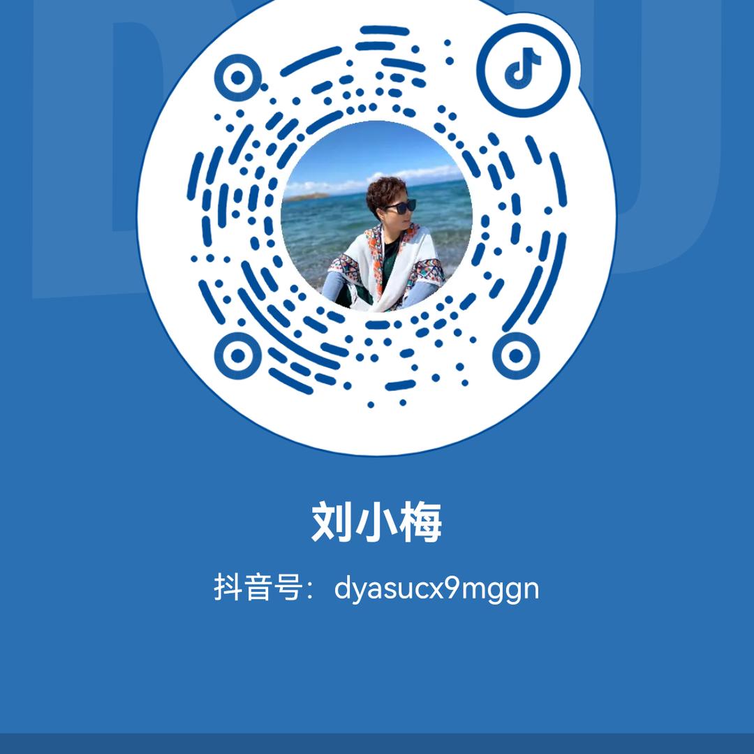 刘小梅