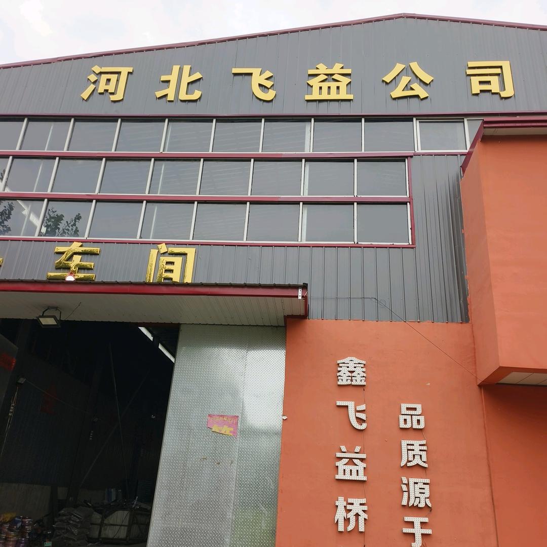 飞益桥架