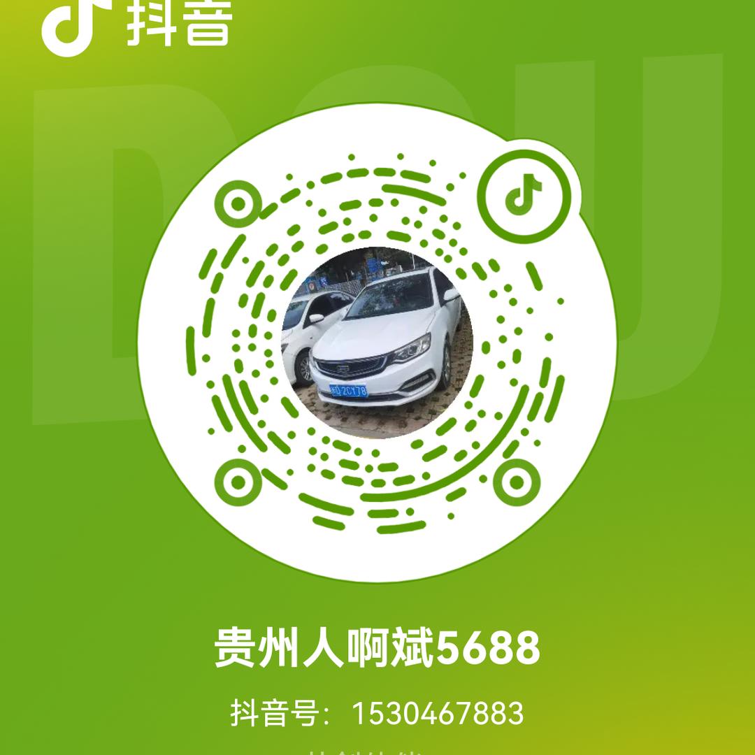 贵州大舅爷5688