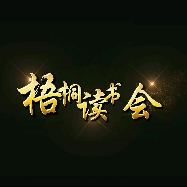 逆生长部落