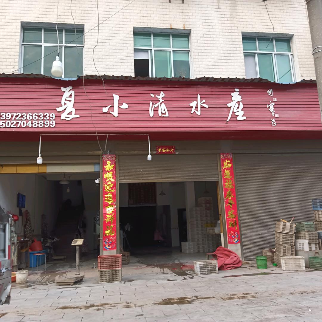 夏小清水产龙虾专营