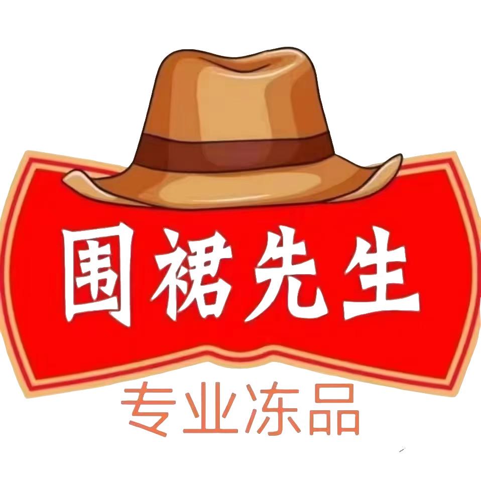 围裙先生金博大店