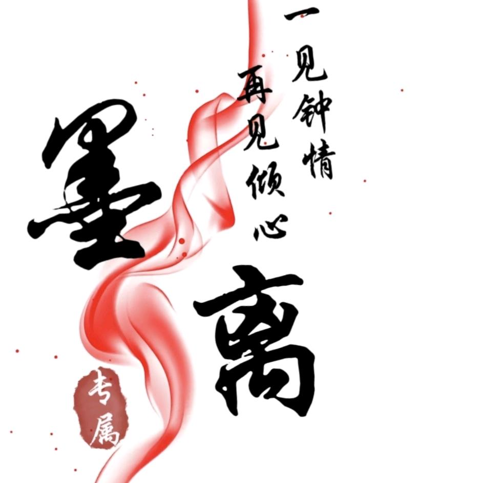 羽将🦅🏀🌙是运气