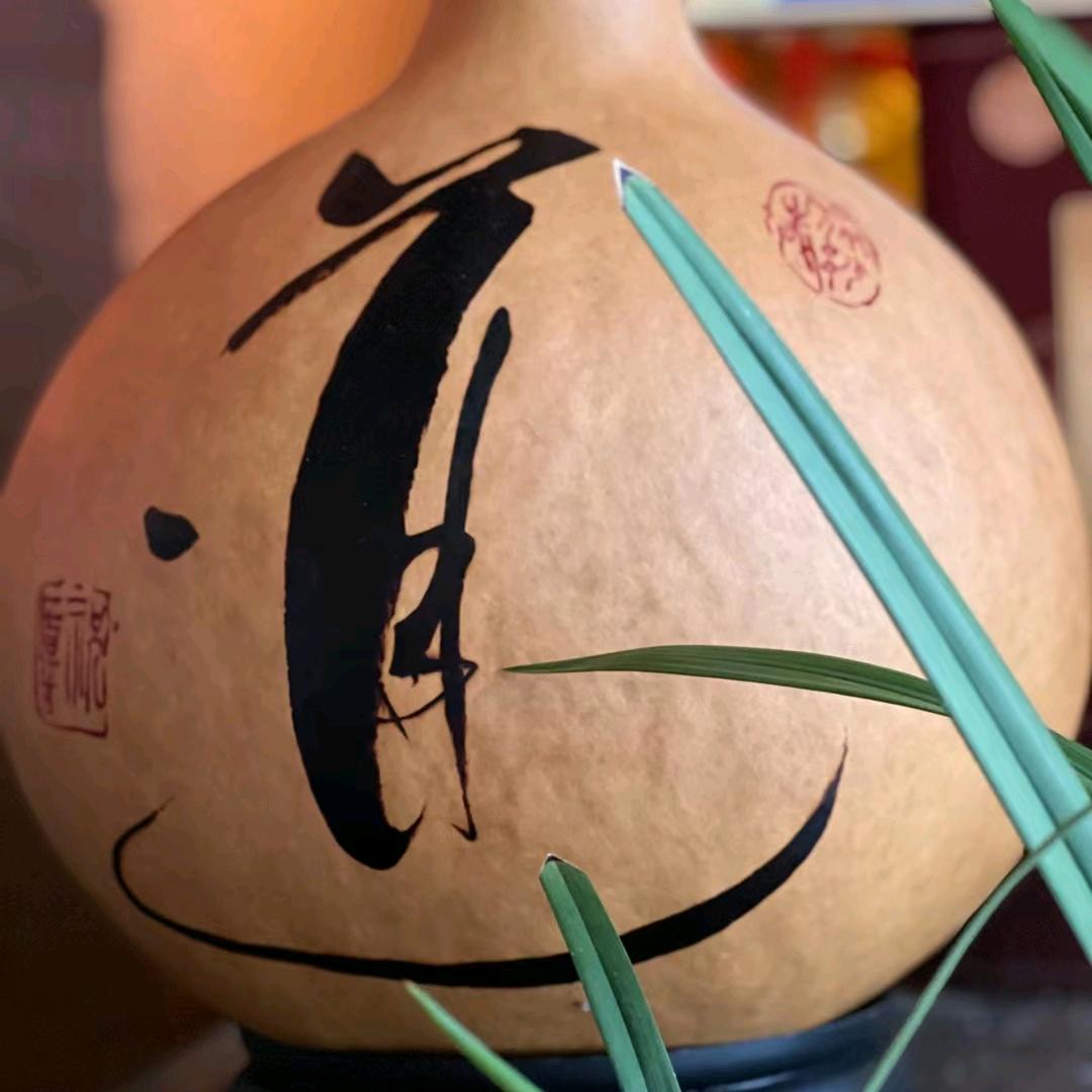 青玄（日月）
