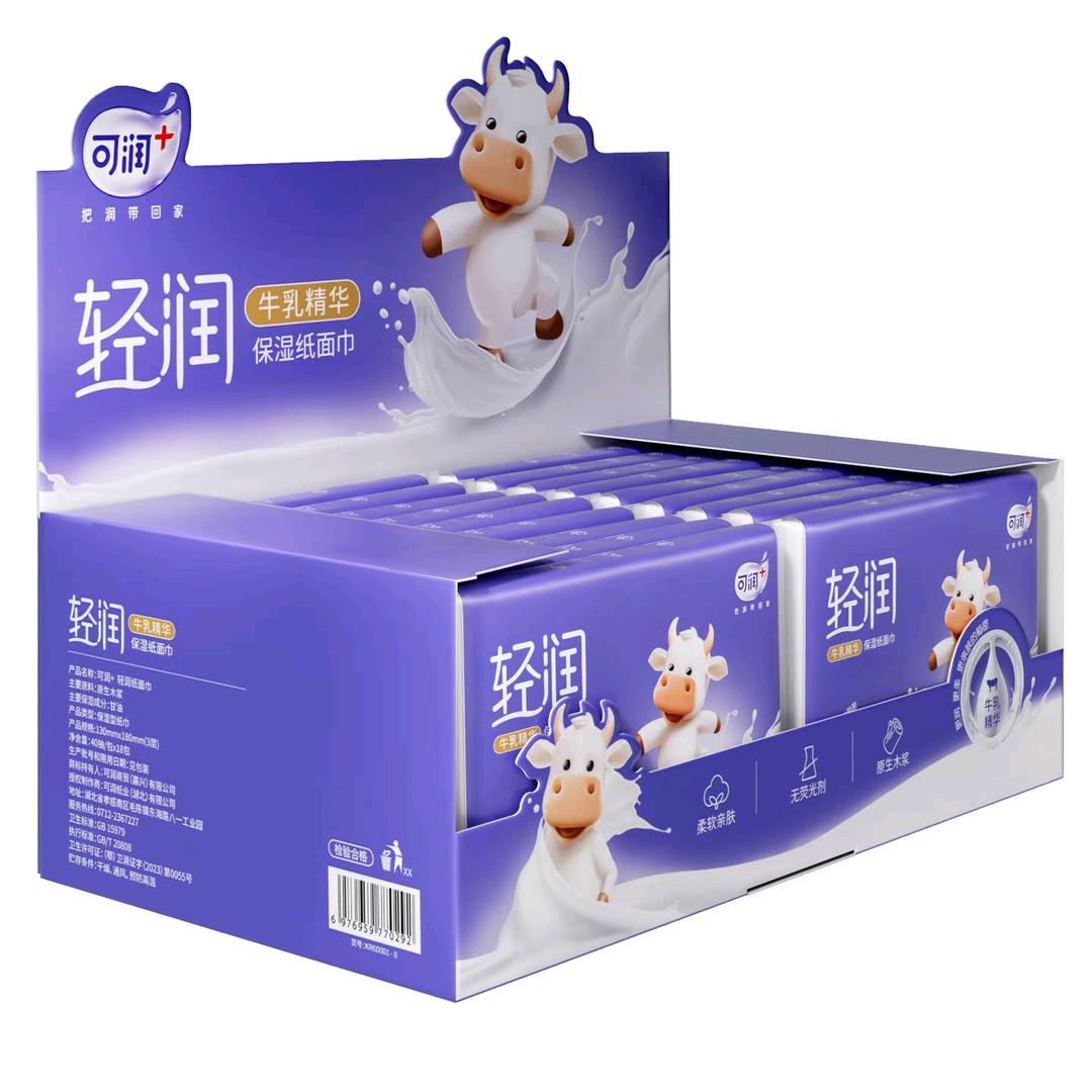 悦柔臻选<同城配送>